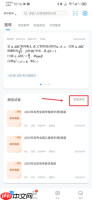 《组卷网》下载试卷方法