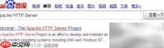 Apache HTTP Server安装指南