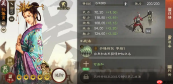 《三国志战棋版》孙鲁育介绍