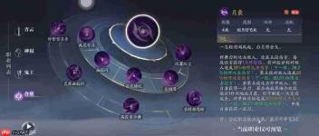 《诛仙2》合欢技能一览