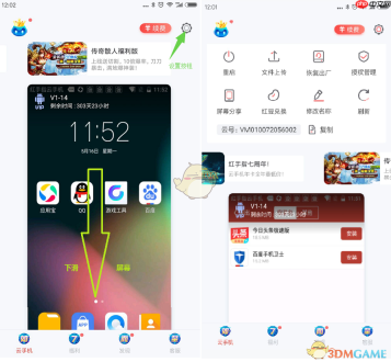 《红手指云手机》上传文件教程
