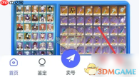 《氪金兽》查看实名认证方法