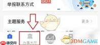 《津心办》注销营业执照教程