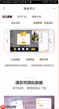 《一起学》看回放教程