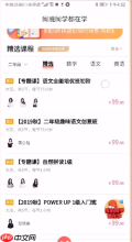 《一起学》看回放教程