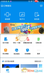 《北京一卡通》贴卡充值教程