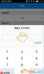 《北京一卡通》贴卡充值教程