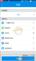 《北京一卡通》贴卡充值教程