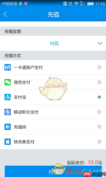 《北京一卡通》贴卡充值教程