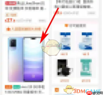 《苏宁易购》购买手机方法