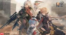 《少女前线2：追放》角色强度节奏榜
