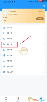 《组卷网》创建班级方法