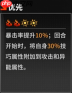 《晴空之下》辉虎角色形态及装备推荐