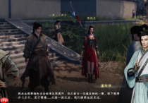 《下一站江湖2》高枫芸任务介绍