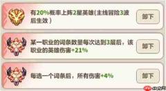 永远的蔚蓝星球106-110关通关攻略