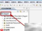 MyEclipse与Service项目区别