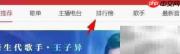 网易云热搜榜歌曲搜索指南