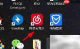网易云热搜榜歌曲搜索指南