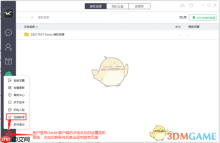 《classin》切换账号登录方法