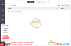 《classin》切换账号登录方法