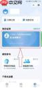粤省事如何打印社保缴费明细