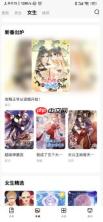 喵呜漫画app使用指南