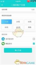 《温州交运》使用教程