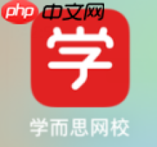 《学而思网校》账号注销方法