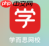 《学而思网校》账号注销方法