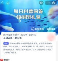哪种海洋鱼类有太阳鱼的别称