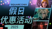 SE Steam假日优惠：《FF7重生》《八方旅人》等大作均迎来史低
