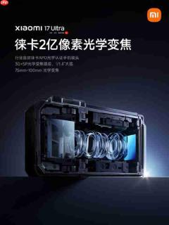 小米17 Ultra夜景人像样张公布:4大黄金人像焦段 全2亿像素光学直出