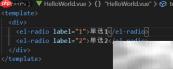 ElementUI Radio默认选中设置