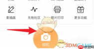 《无他相机》添加日期水印方法