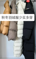 羽绒服的寿命大概是几年 羽绒服能洗几次