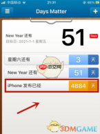 《倒数日》设置起始日教程