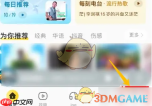 《酷我音乐》会员歌曲免费听教程