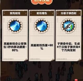 《向僵尸开炮》燃油弹使用攻略