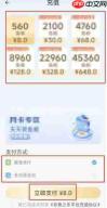 非鱼之乐app鱼粮充值方法