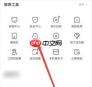 转转如何签到
