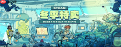 2025 STEAM冬促开启！华硕RTX50系显卡高帧畅爽游戏