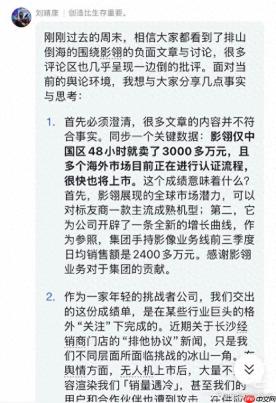 广东科技圈“内战”：大疆“人狠话不多”VS影石“先声夺人