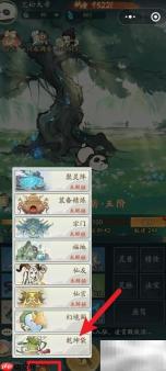 寻道大千：蚩尤获取攻略