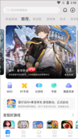 魔玩助手app有什么功能-功能说明
