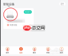 和家亲怎么设置下载限速