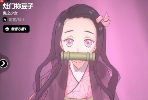 《漫画群星:大集结》祢豆子角色介绍
