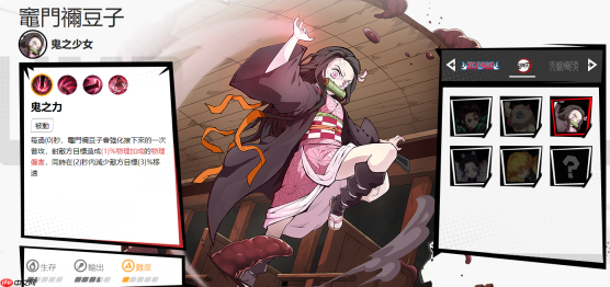 《漫画群星:大集结》祢豆子角色介绍