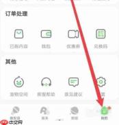 少儿趣配音app怎么进行上传日志-日志上传步骤