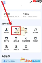 《广发易淘金》主板交易权限开通方法