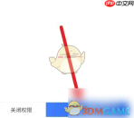 《广发易淘金》主板交易权限开通方法